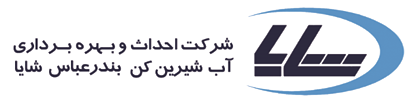 شرکت آب‌شیرین‌کن شایا